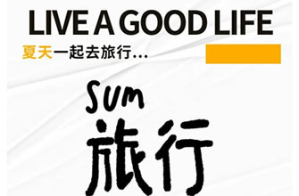 凝心聚力，快樂向前，融情自然，奔赴山海！2024尚原旅游團(tuán)建圓滿結(jié)束