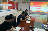 公司召開(kāi)第一次支部委員會(huì)會(huì)議記錄