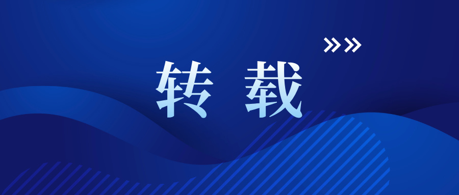 轉(zhuǎn)載｜敬請(qǐng)關(guān)注！自然資源部公布2020年立法工作計(jì)劃