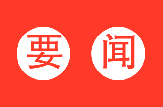 【轉(zhuǎn)載】國務(wù)院辦公廳關(guān)于防止耕地“非糧化”穩(wěn)定糧食生產(chǎn)的意見