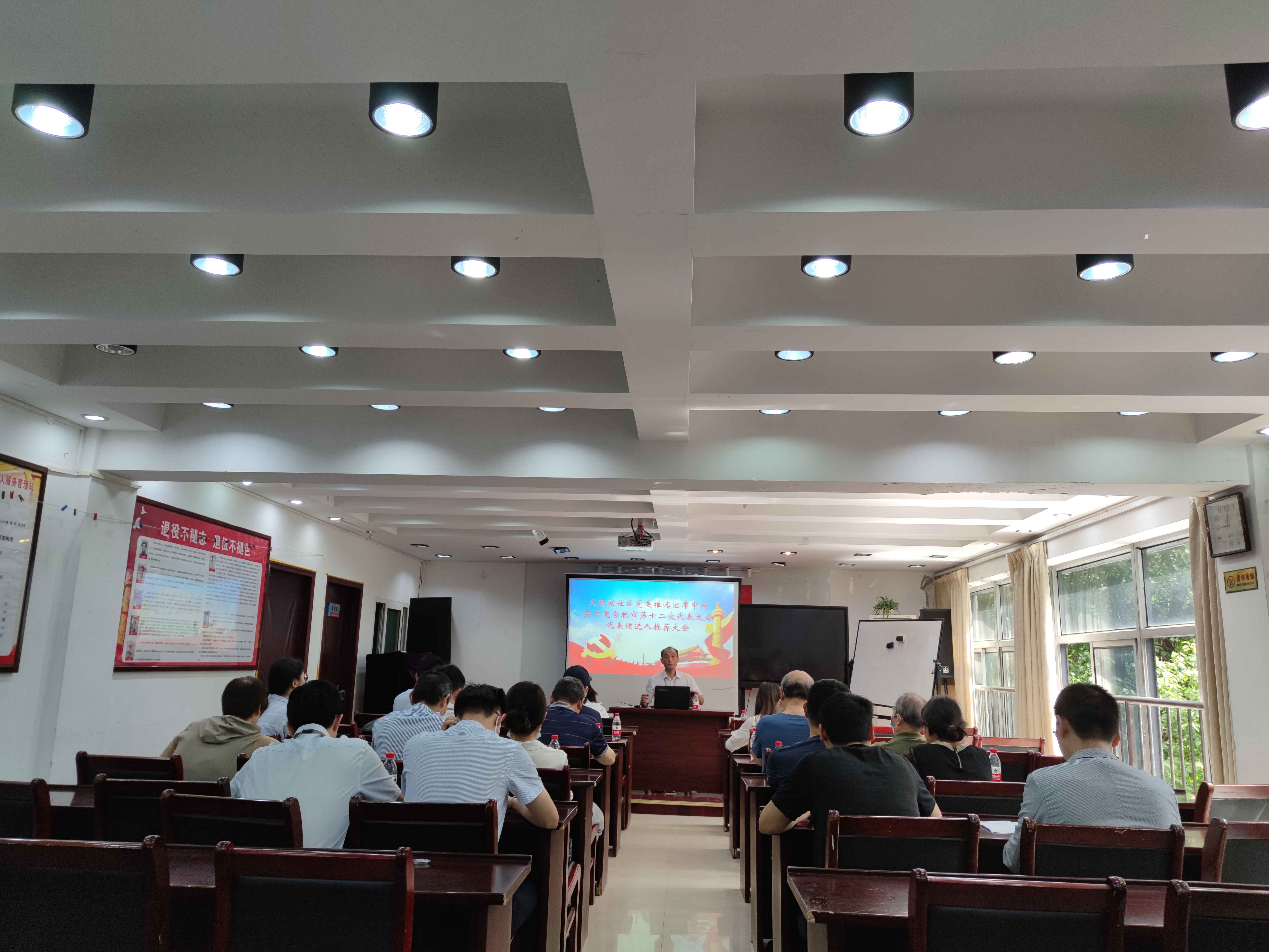 聚焦推薦選舉 · 完善黨員意識(shí)