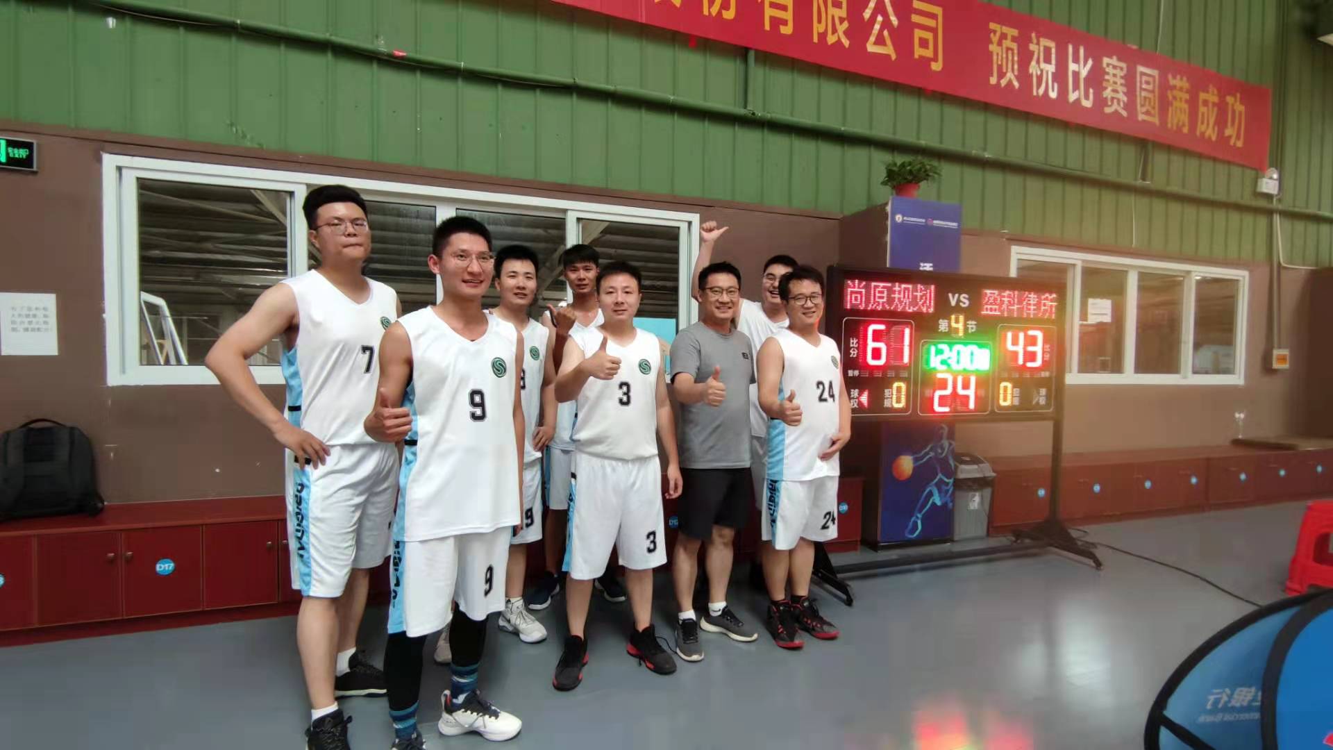 青春展風(fēng)采，精彩“籃”不住