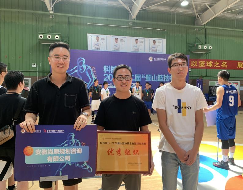 以籃球之名，赴青春之約——第二屆“蜀山籃協(xié)杯”圓滿落幕