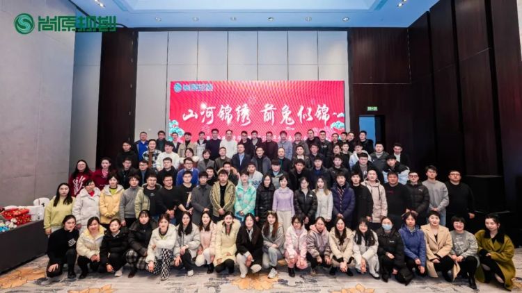 山河錦繡，前兔似錦——尚原規(guī)劃2023年開年及表彰大會(huì)隆重舉行