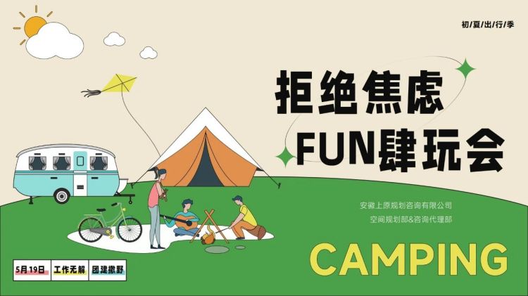 愛在當(dāng)“夏”，與美好不期而遇！