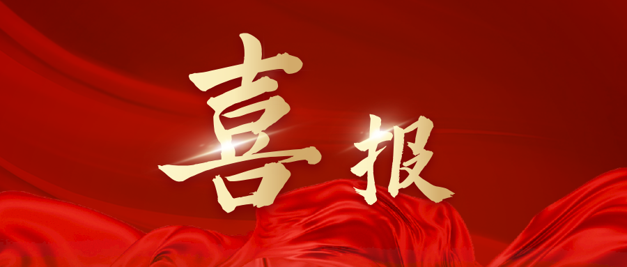 喜訊！安徽尚原空間科技有限公司榮獲——“創(chuàng)新發(fā)展獎”