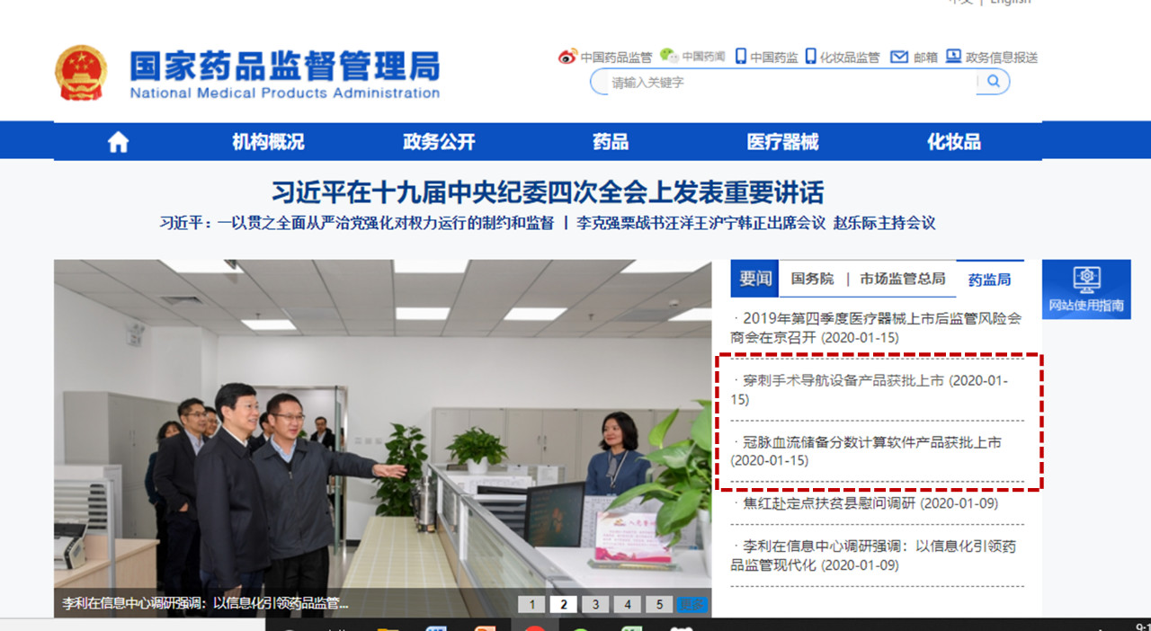 【MA成果展示】奧泰康助力兩項(xiàng)創(chuàng)新醫(yī)療器械同日獲批NMPA注冊(cè)證！