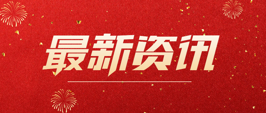  恩施州委副書(shū)記、州長(zhǎng)夏錫璠一行蒞臨奧泰康考察調(diào)研