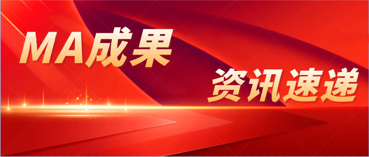 奧泰康助力顱內(nèi)靜脈竇取栓支架通過(guò)創(chuàng)新審批